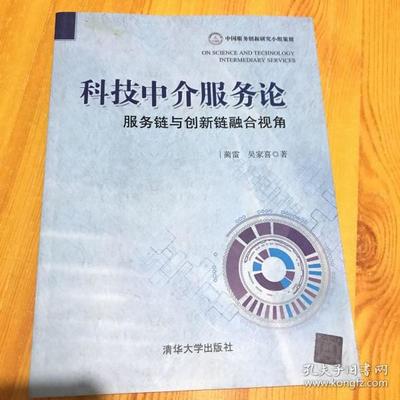 中介论