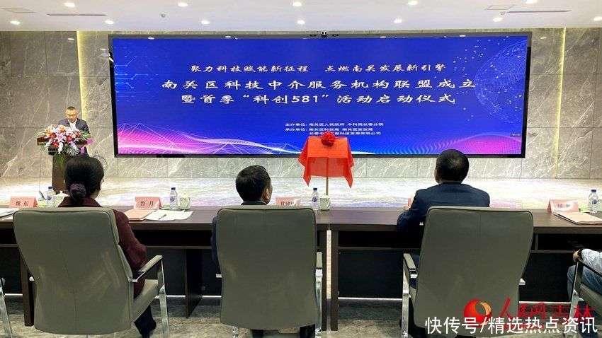长春市南关区成立科技中介服务机构联盟 点燃高质量发展"科技引擎"